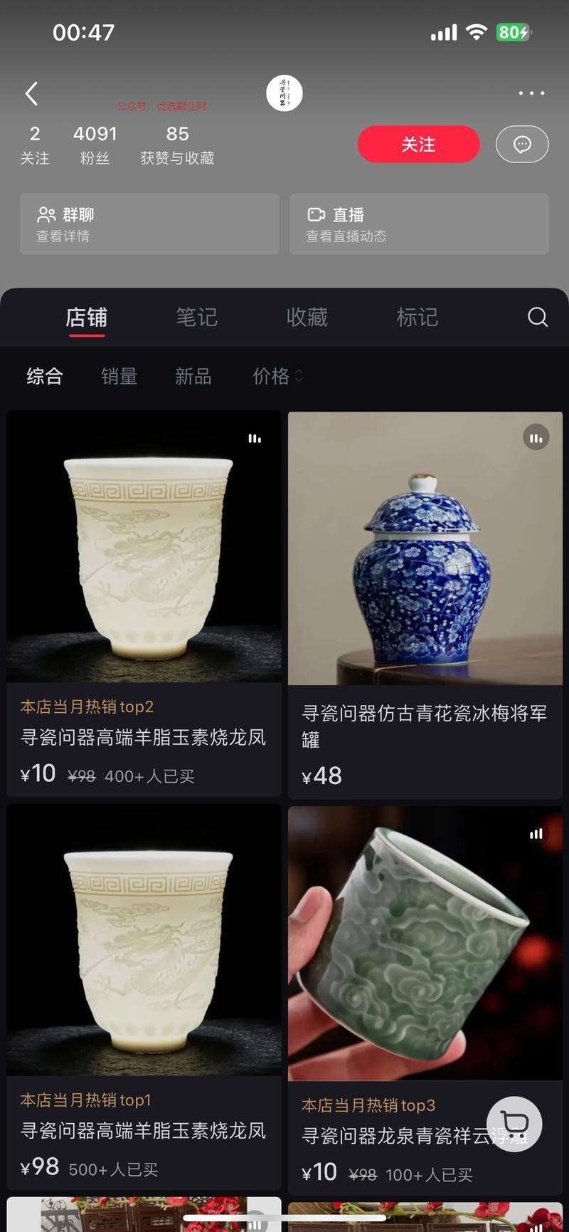 这个账号的反差感好强：4…#情报-搞钱情报论坛-网创交流-优选副业网